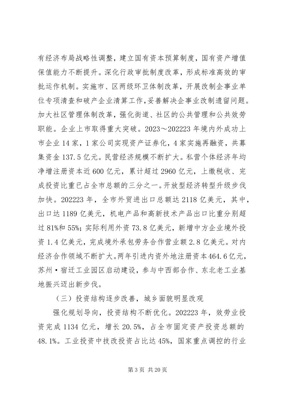 2023年XX省安全生产“十一五”规划中期评估报告新编.docx_第3页