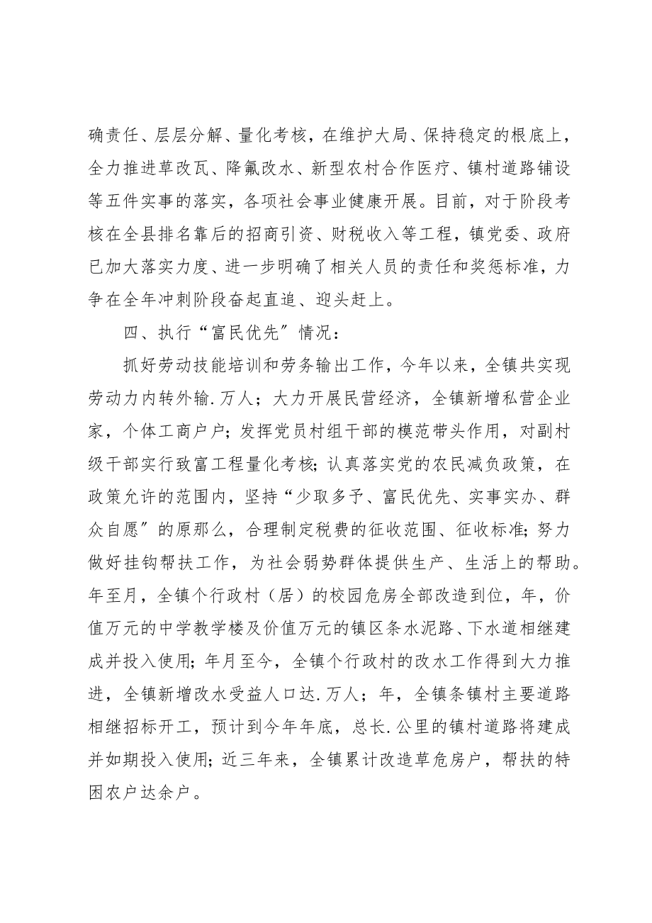 2023年xx某领导干部的述职述廉报告述职报告新编.docx_第2页