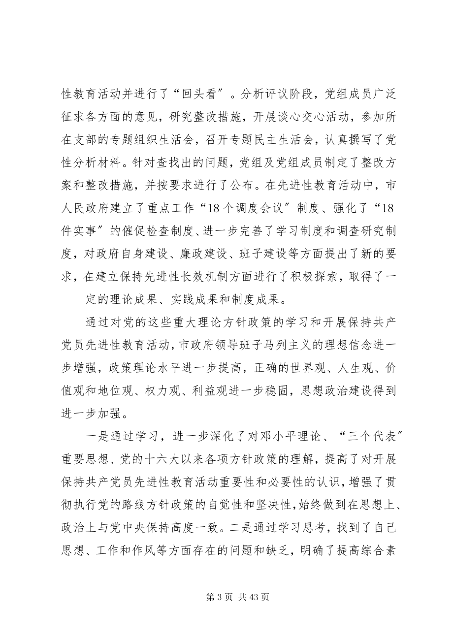 2023年XX县区人民政府述职述廉报告5篇范例新编.docx_第3页