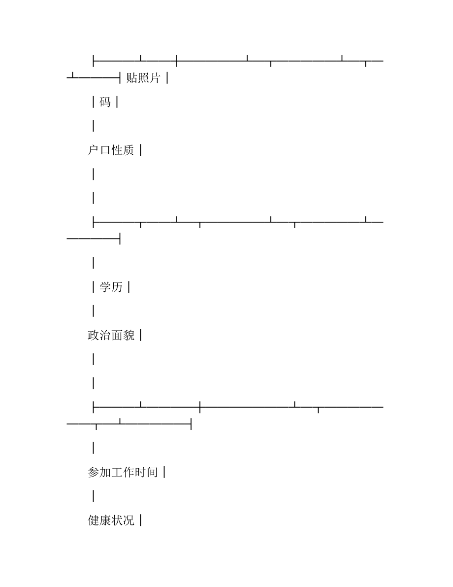 湖北省劳动合同书.docx_第2页