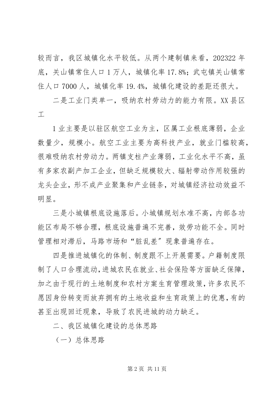 2023年XX市XX县区垃圾资源化处理厂的考察报告1.docx_第2页