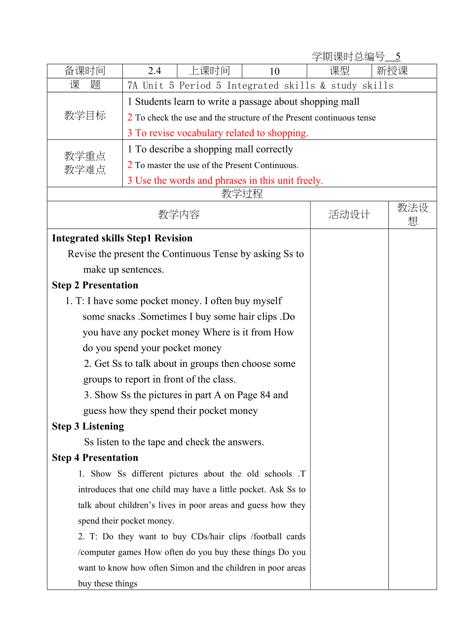 2023年jiaoan7au5p5电子教案doc初中英语.docx_第1页