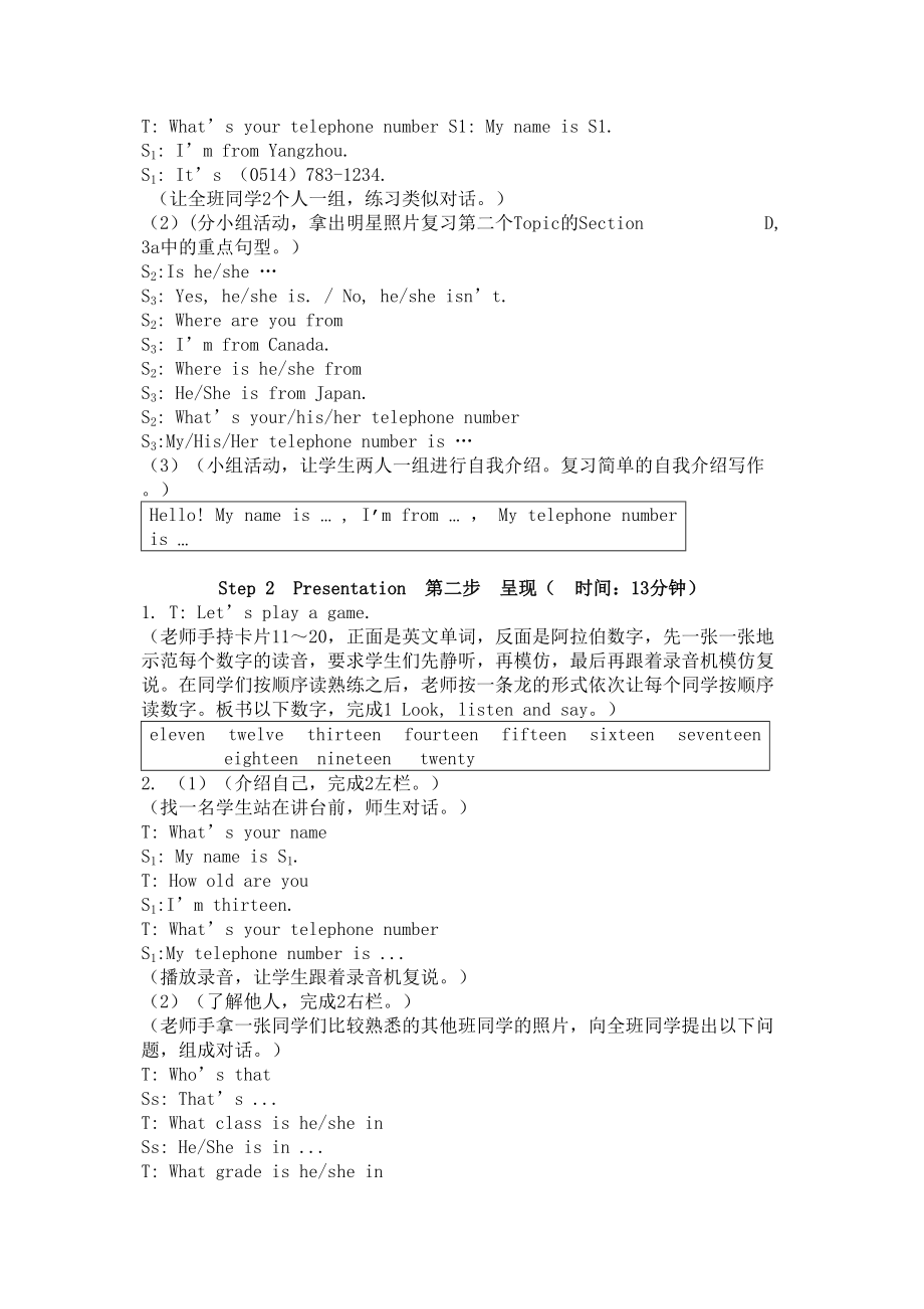 2023年unit1topic3《whatclassareyouin》教案仁爱湘教版七年级上doc初中英语.docx_第2页