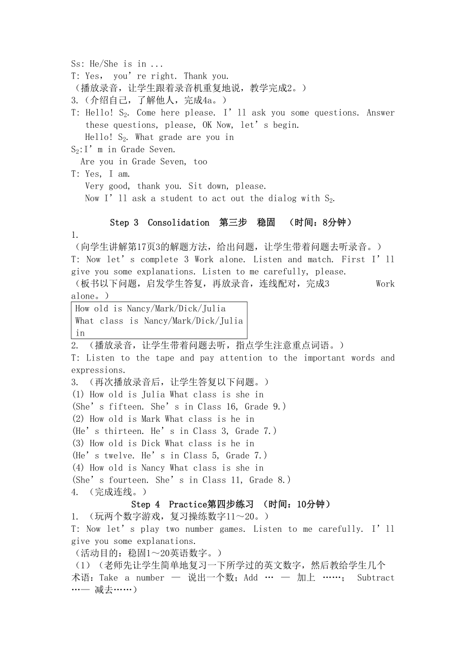 2023年unit1topic3《whatclassareyouin》教案仁爱湘教版七年级上doc初中英语.docx_第3页