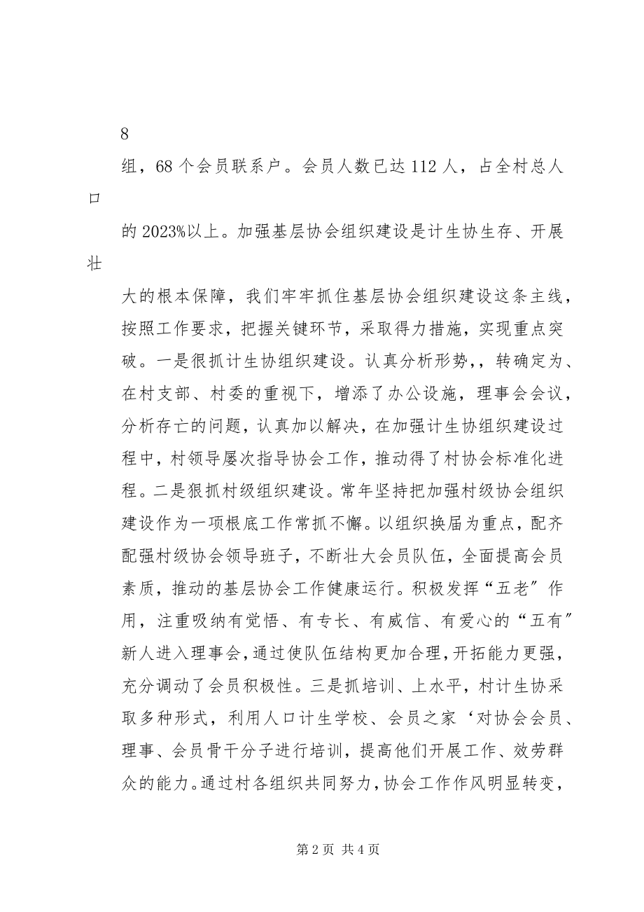 2023年XX省勘察设计协会第三届理事会工作报告5则新编.docx_第2页