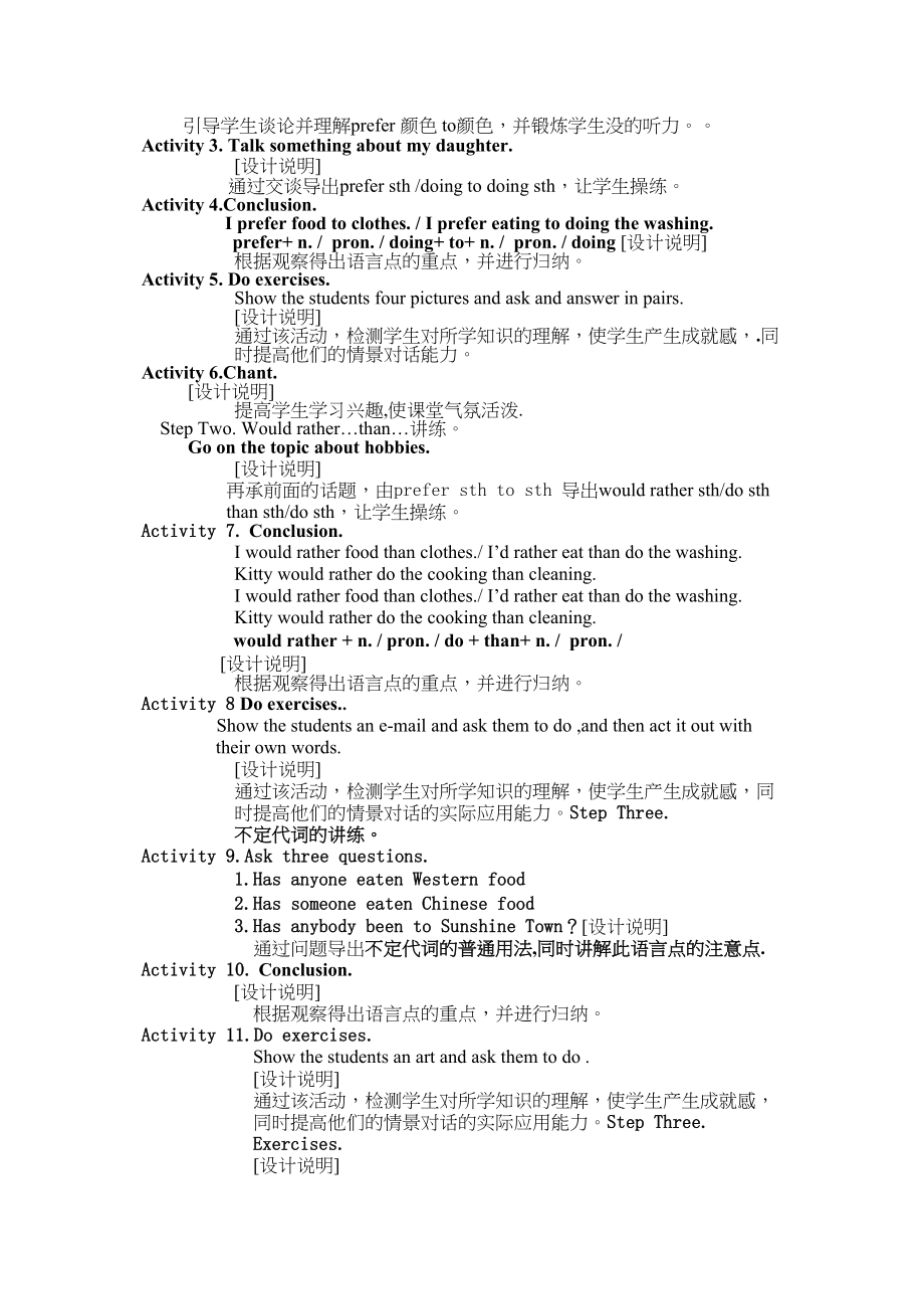 2023年unit2colour说课教案牛津英语九年级上doc初中英语.docx_第2页