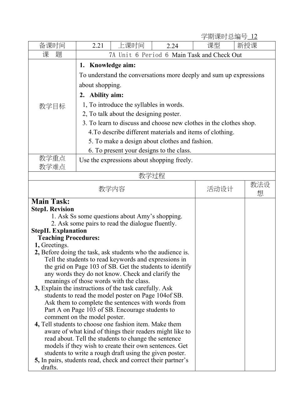 2023年jiaoan7au6p6电子教案doc初中英语.docx_第1页