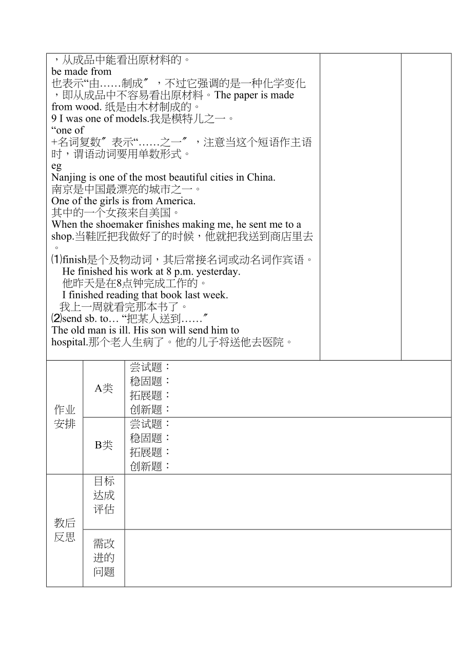 2023年jiaoan7au6p6电子教案doc初中英语.docx_第3页