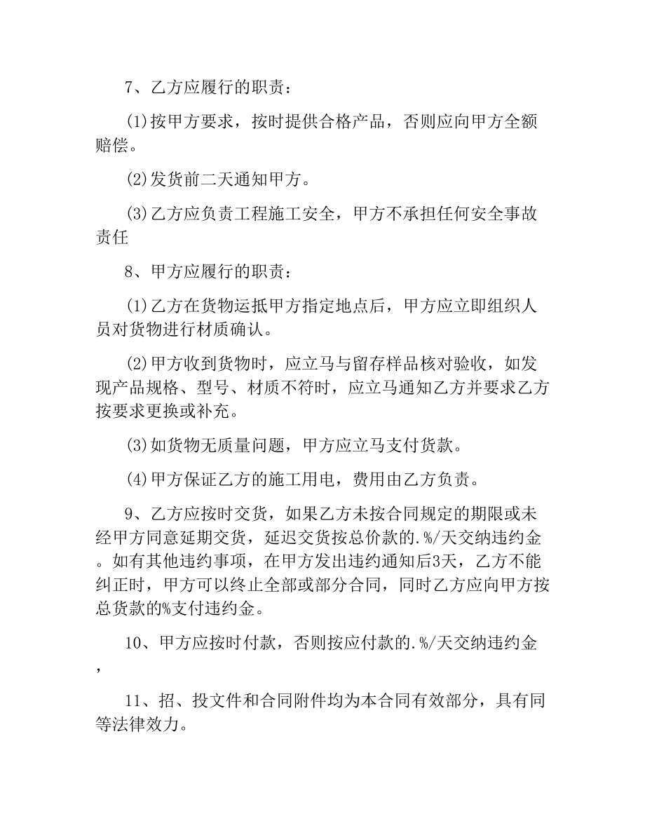 学校办公桌购销合同.docx_第2页