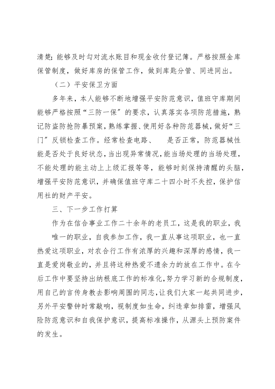 2023年xx合规自查报告新编.docx_第2页