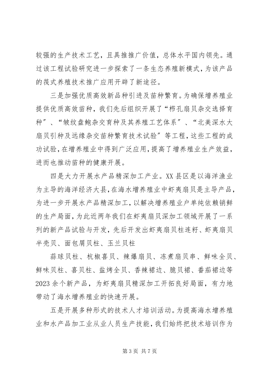 2023年XX市科技计划项目课题执行情况自评价报告新编.docx_第3页