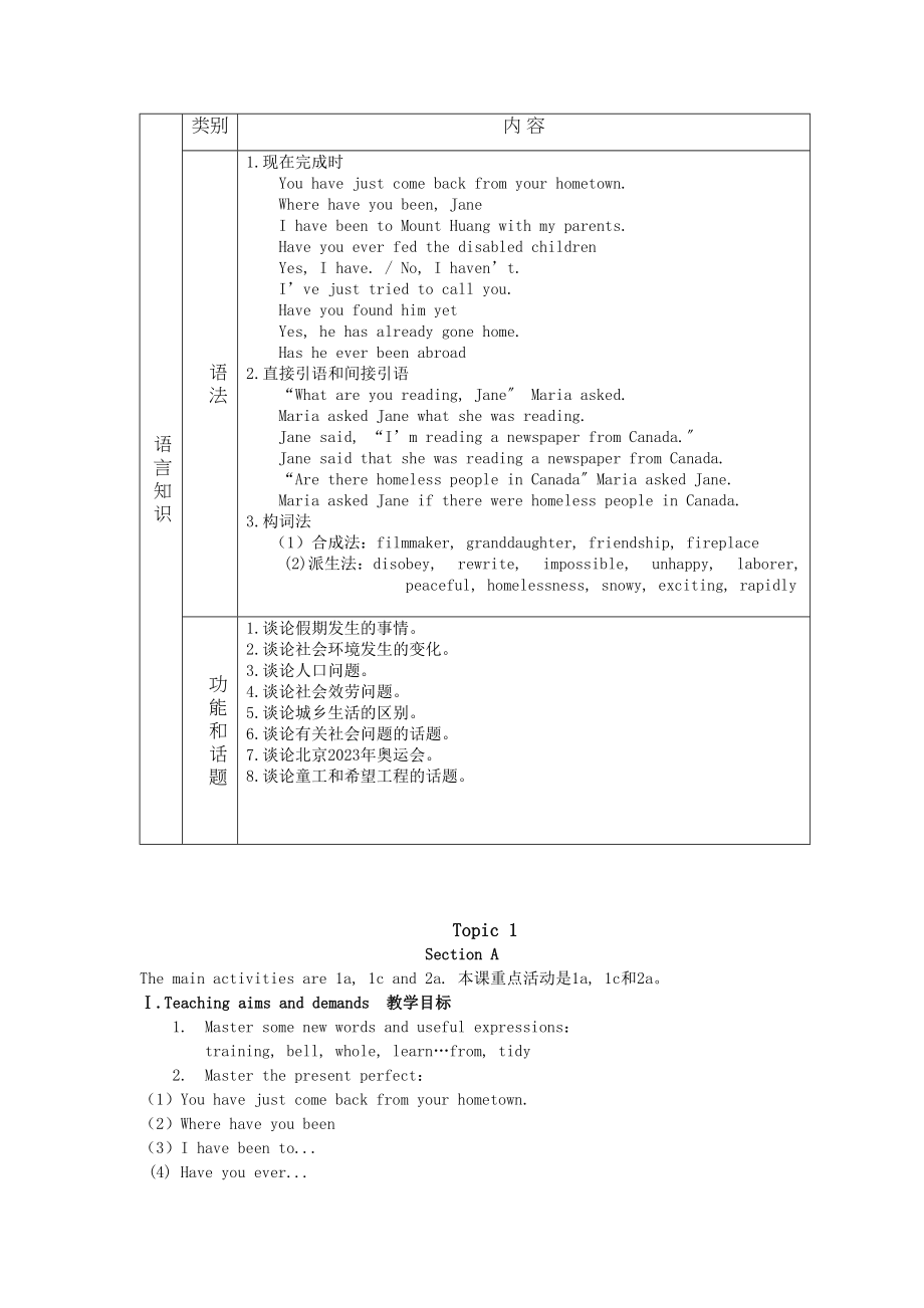 2023年unit1《thedevelopingworld》全单元教案仁爱英语九年级下doc初中英语.docx_第2页