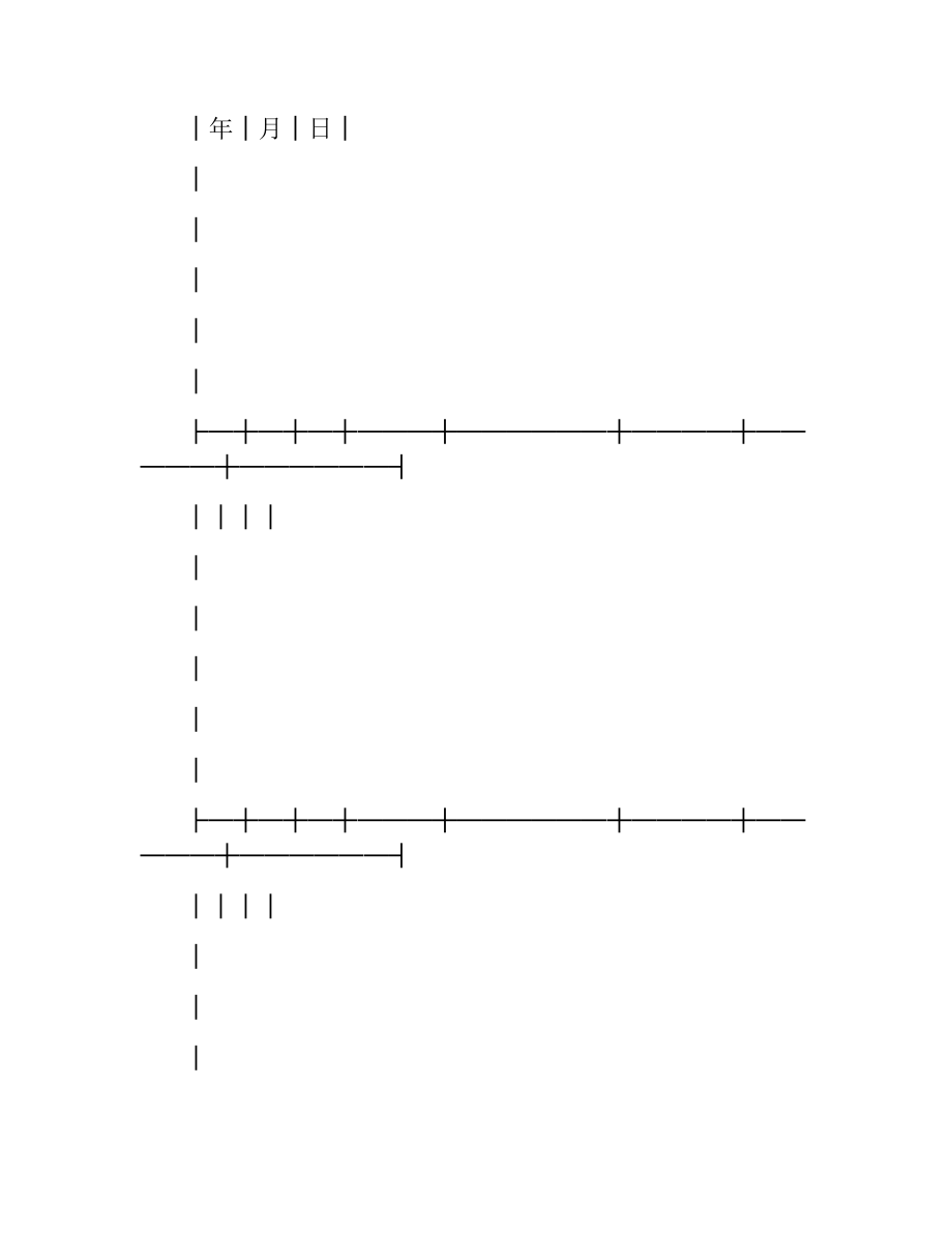 供用热力合同书.docx_第2页