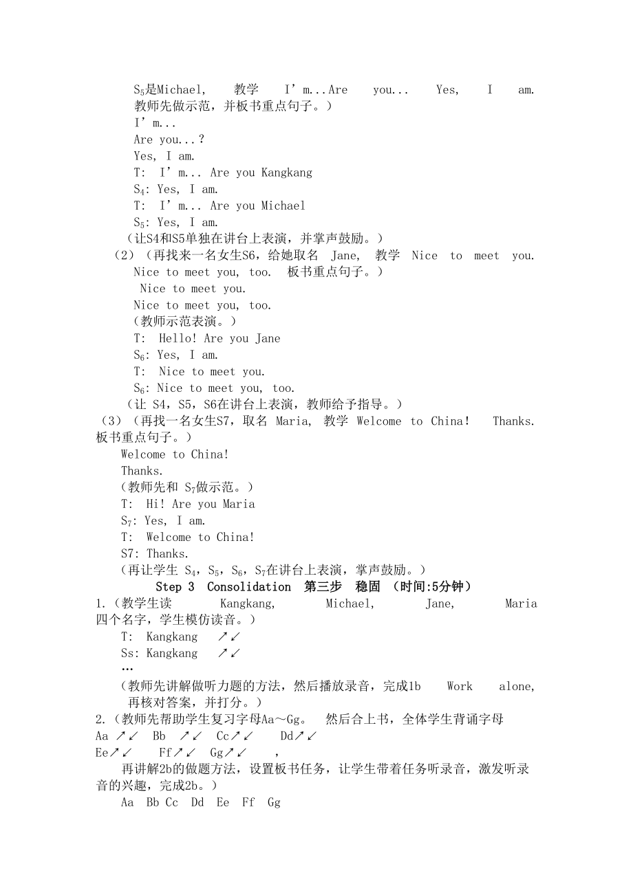 2023年unit1topic1《nicetomeetyou》教案仁爱英语七年级上doc初中英语.docx_第3页