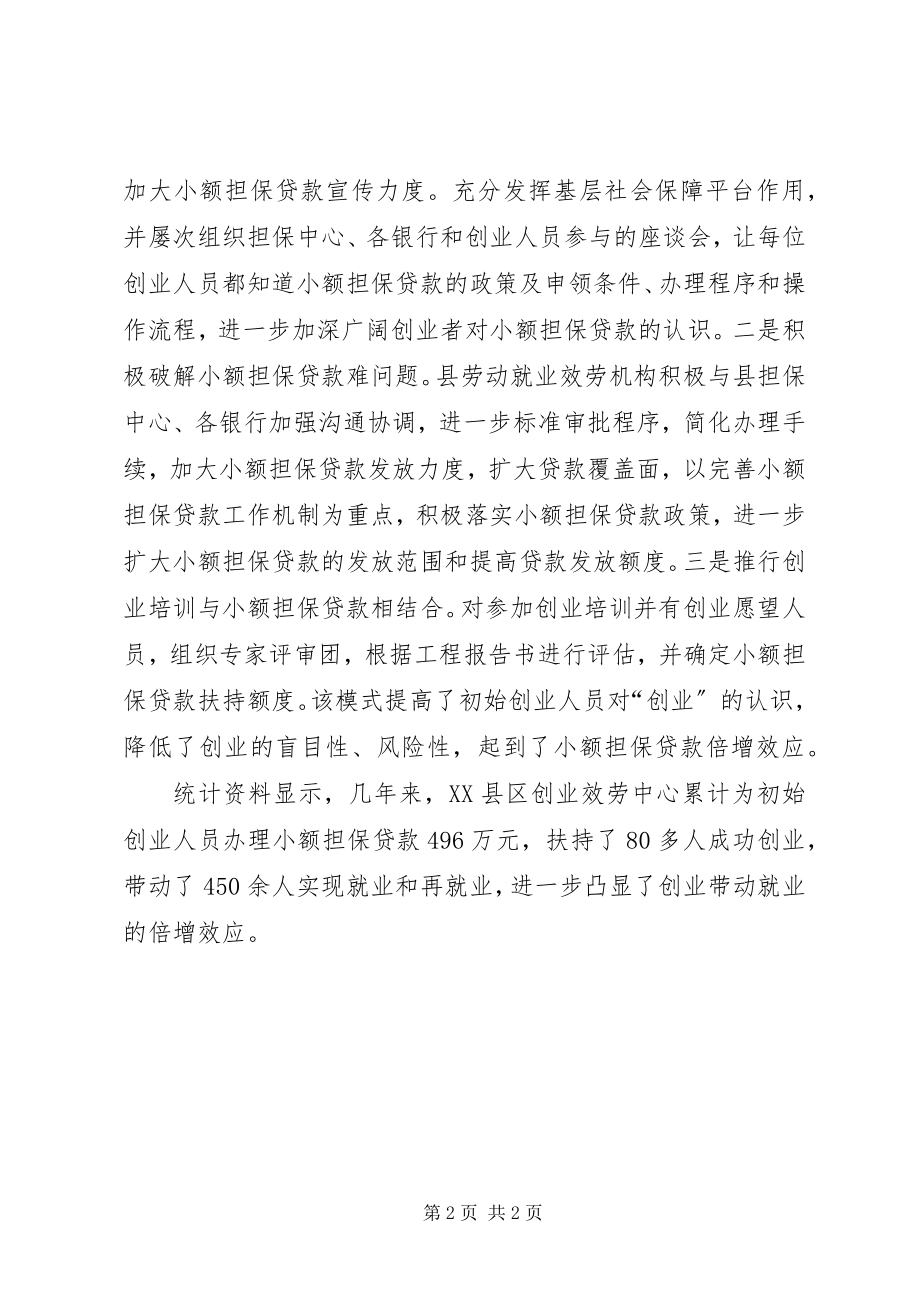 2023年XX县区政府工作报告印刷大全新编.docx_第2页