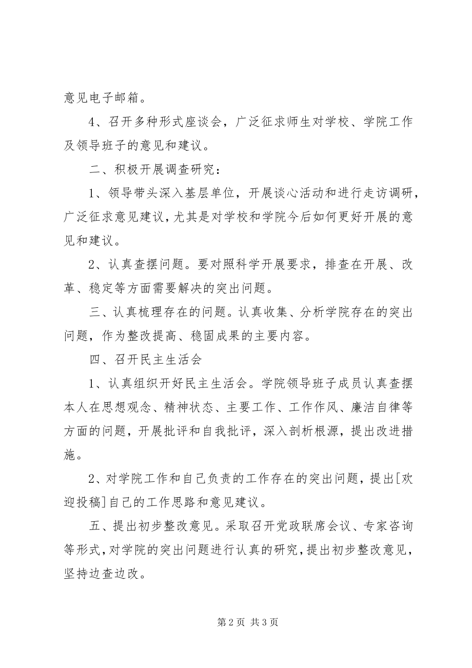 2023年新解放新跨越新崛起大讨论活动第二阶段工作方案.docx_第2页