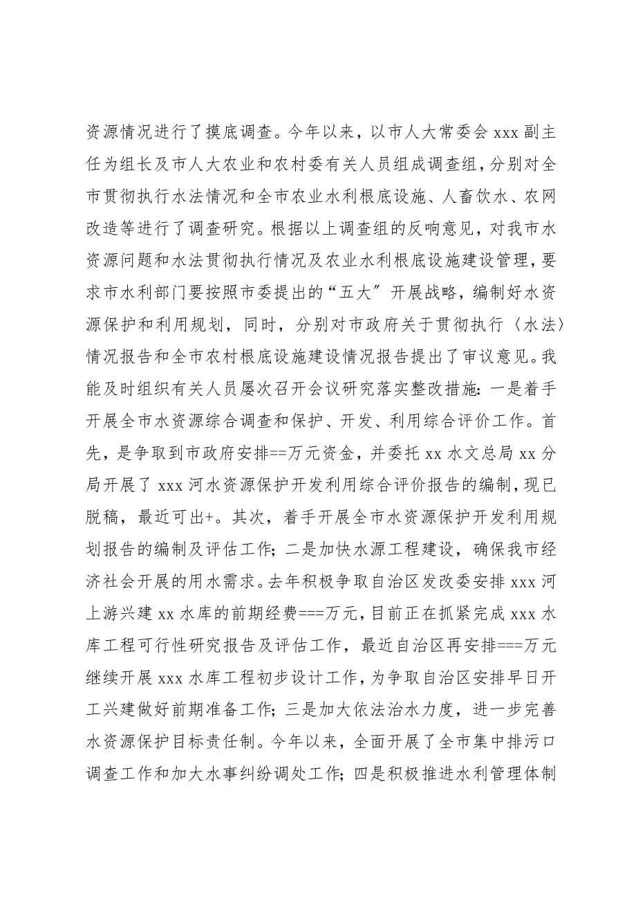 2023年xx某市水利局局长述职报告述职报告新编.docx_第2页