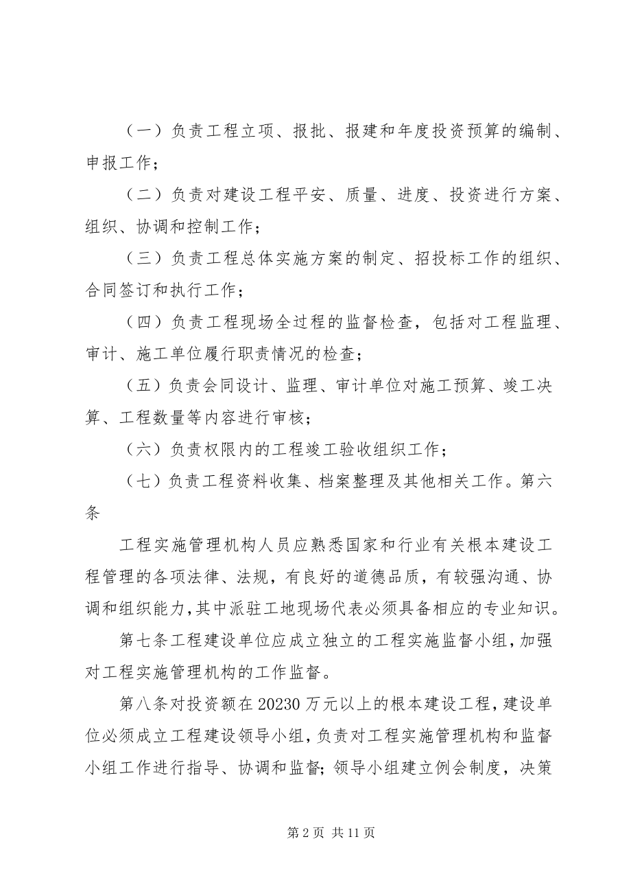 2023年XX省烟草专卖局公司工作报告新编.docx_第2页