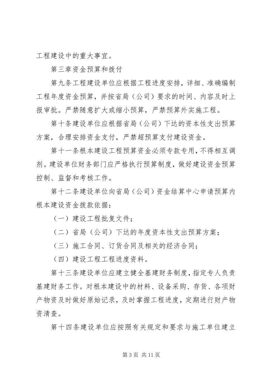 2023年XX省烟草专卖局公司工作报告新编.docx_第3页