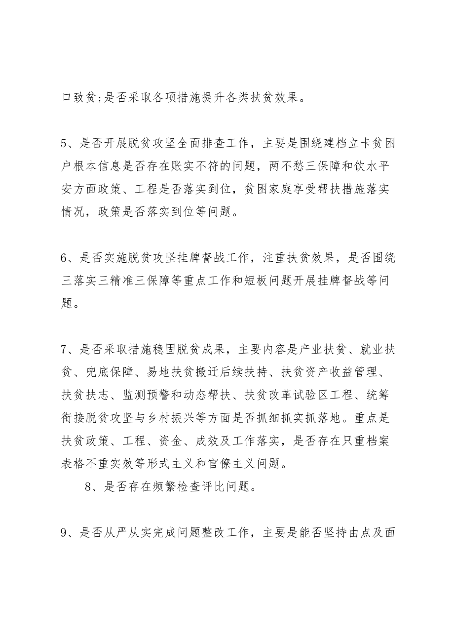 2023年纪委监委脱贫攻坚专项监督执纪工作方案.doc_第3页