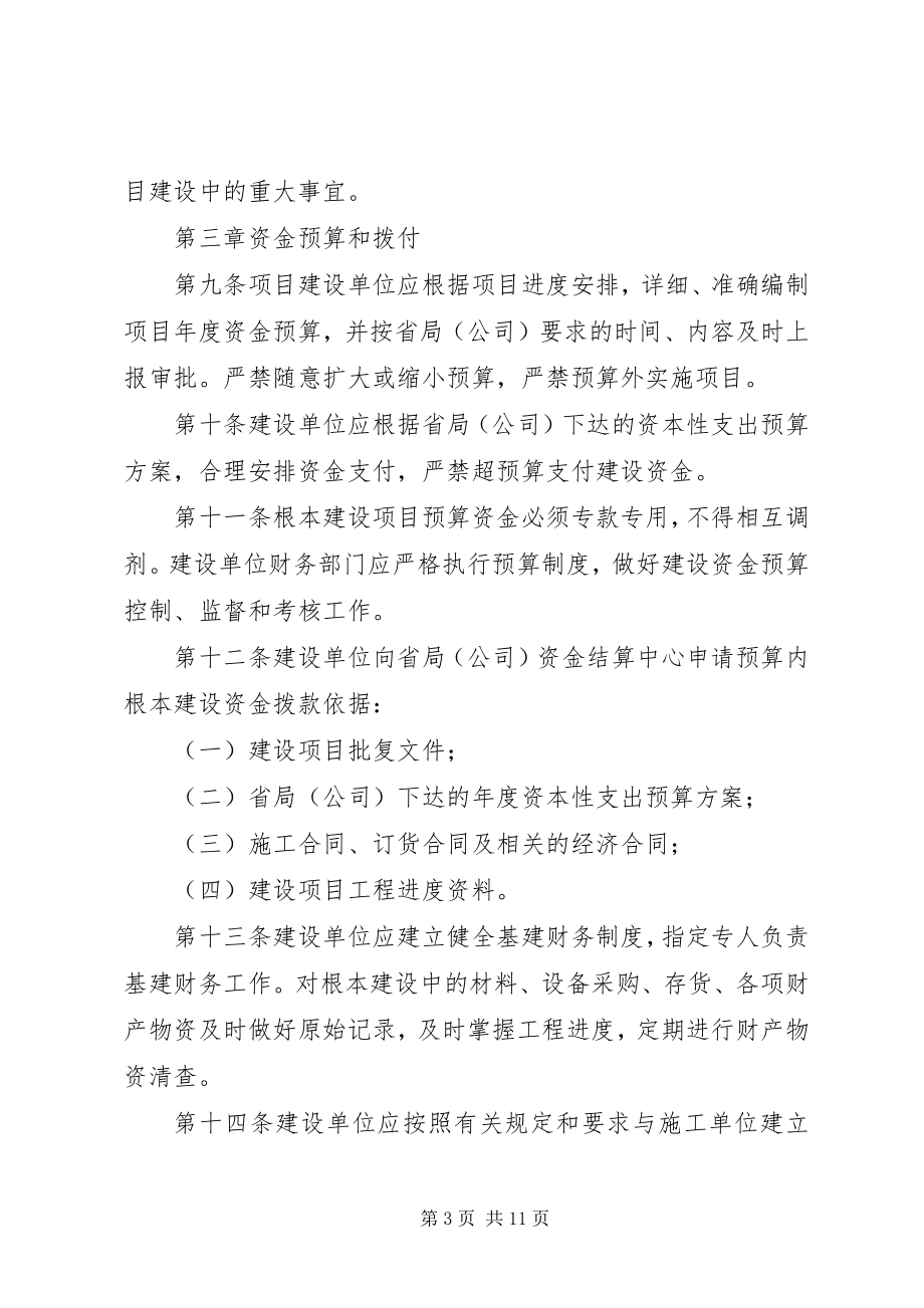 2023年XX省烟草专卖局公司工作报告.docx_第3页