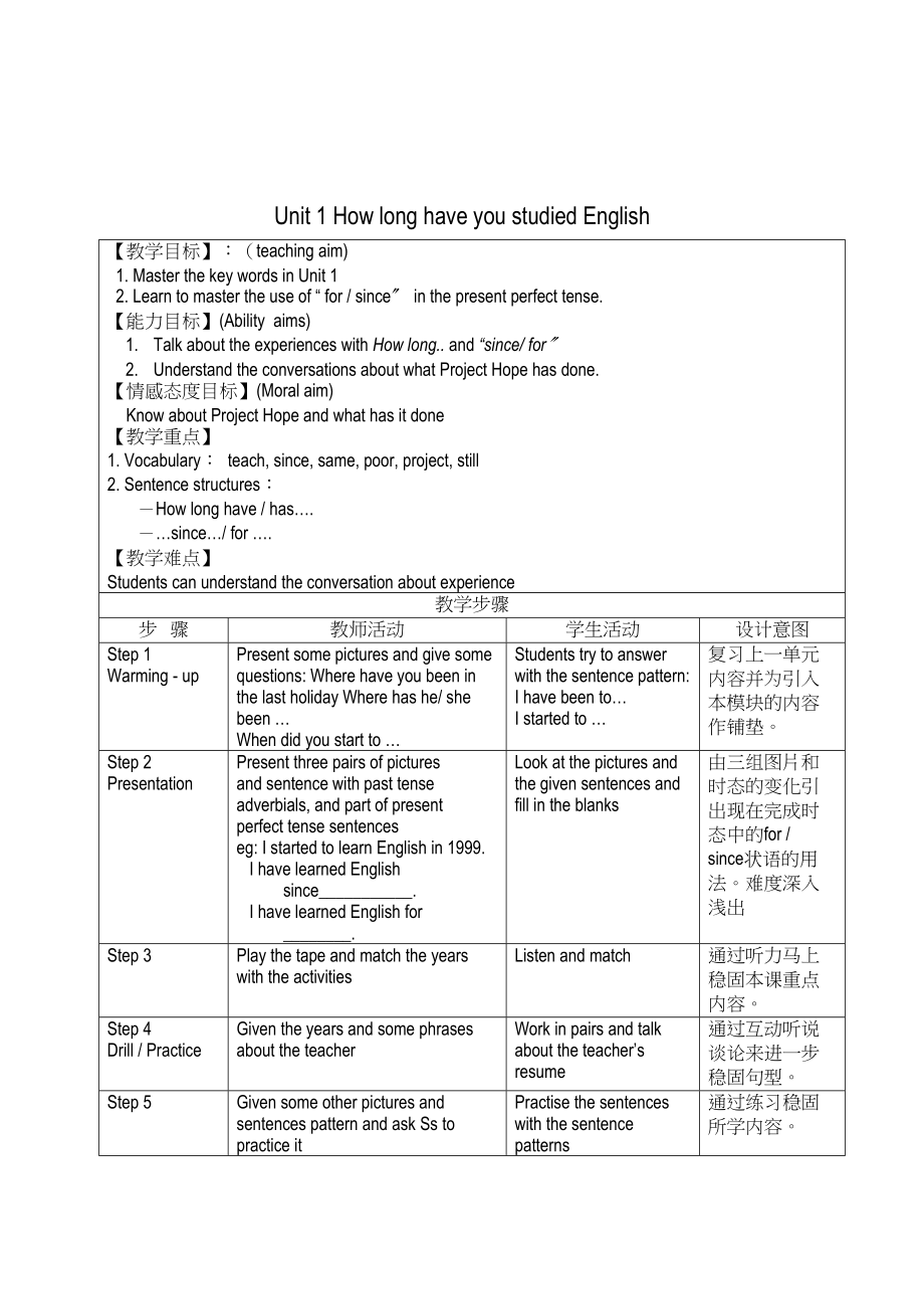 2023年module4《education》全模块教案外研版八年级上doc初中英语.docx_第2页