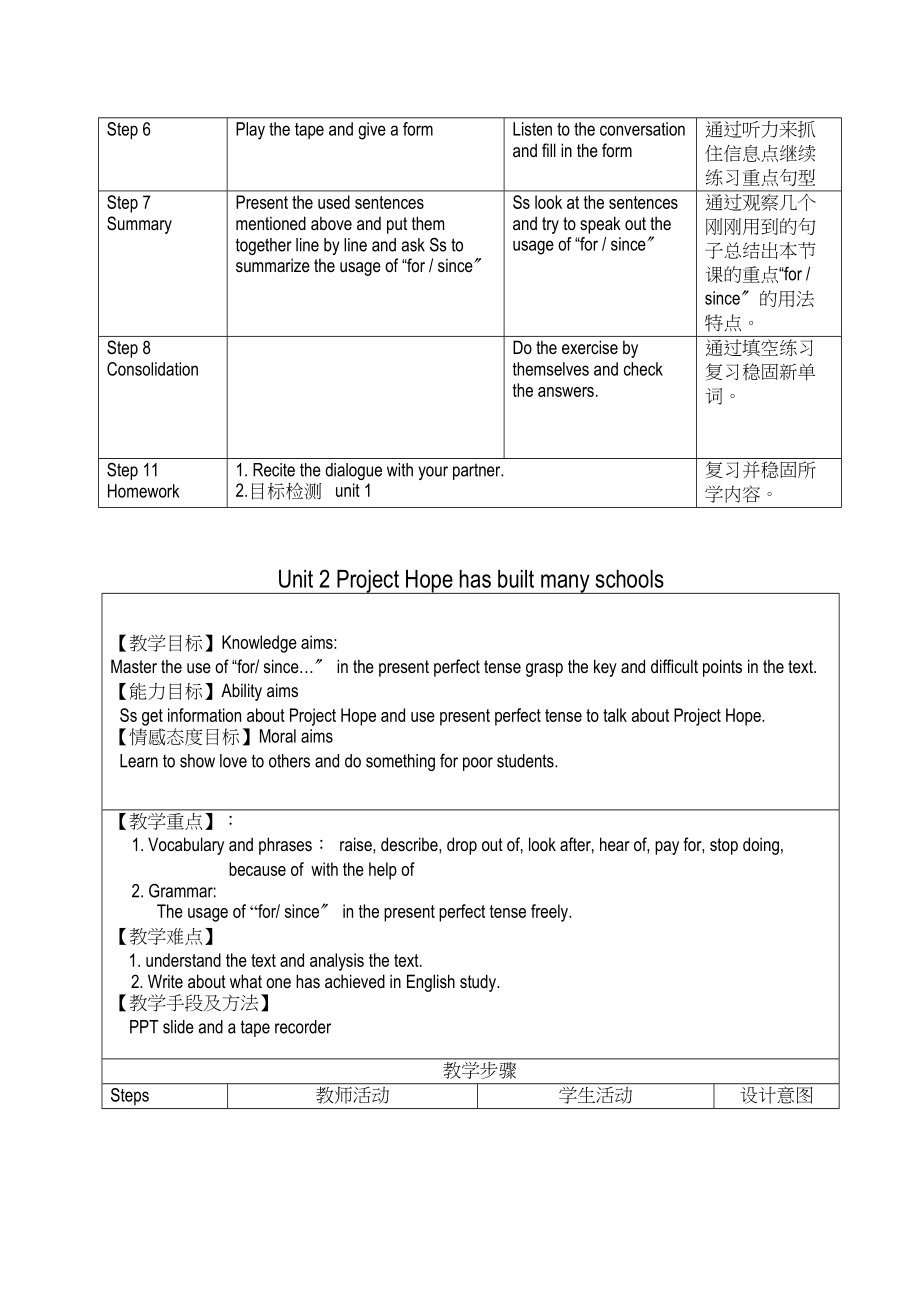 2023年module4《education》全模块教案外研版八年级上doc初中英语.docx_第3页