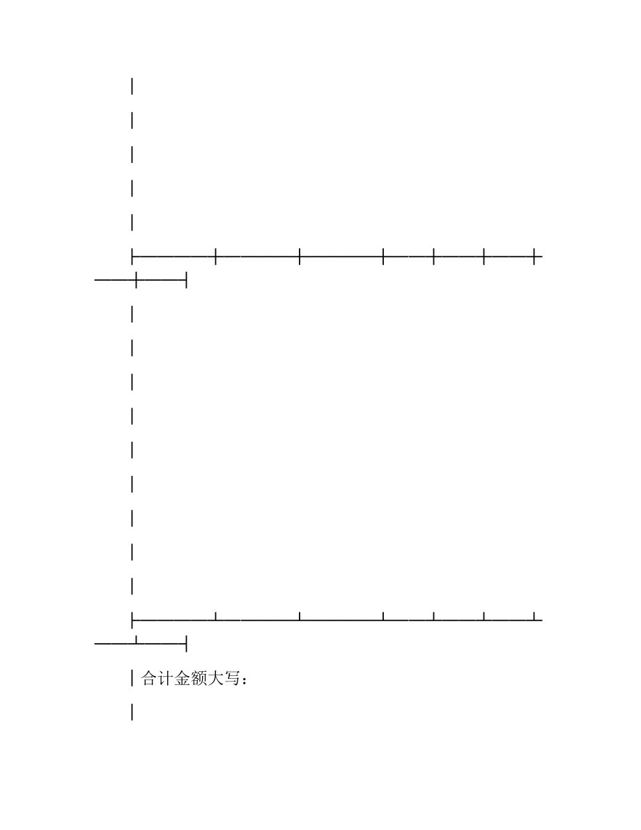 塑料制品采购合同.docx_第3页