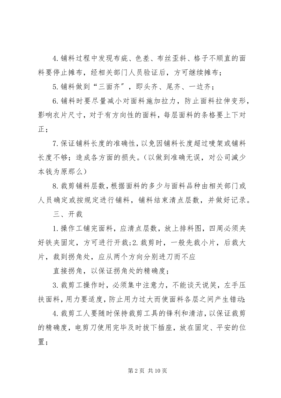 2023年XX县区泰达制衣立项报告书新编.docx_第2页