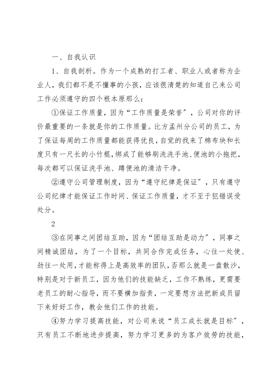 2023年督察部工作方案新编.docx_第3页