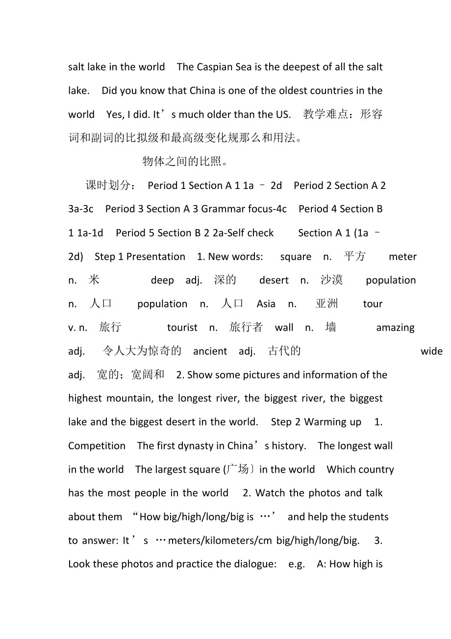 2023年UNIT,7,WHATS,THE,HIGHEST,MOUNTAIN,IN,THE,WORLD？,英语教案.doc_第2页