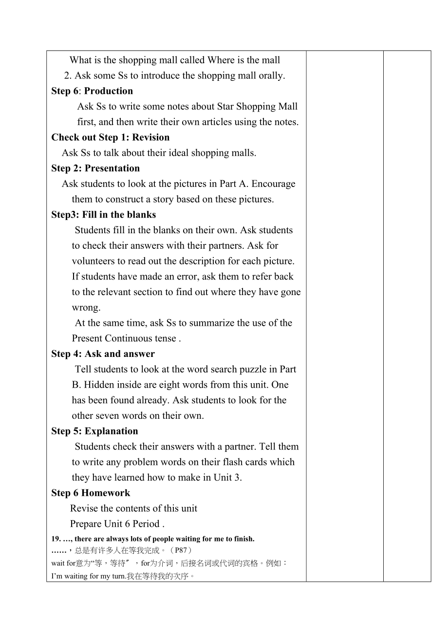 2023年jiaoan7au5p6电子教案doc初中英语.docx_第2页