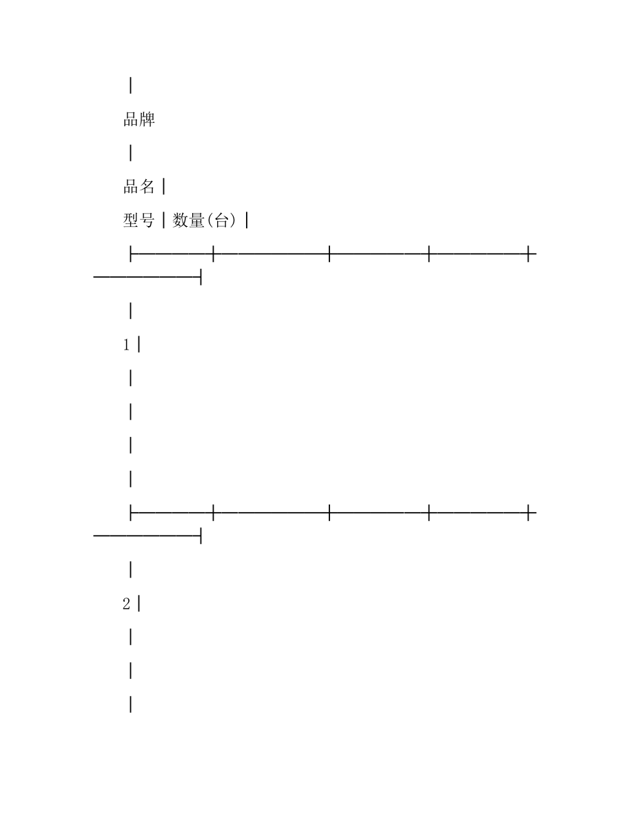 上海市家用中央空调系统安装合同.docx_第3页