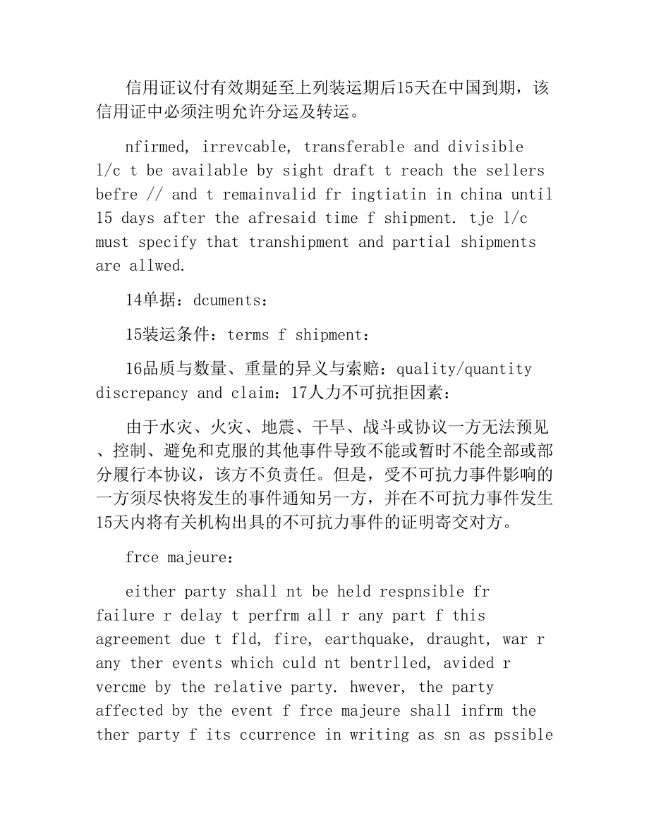 英文销售合同3篇.docx_第3页