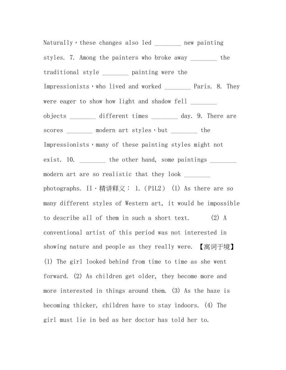 2023年高中英语选修六复习教案.docx_第2页