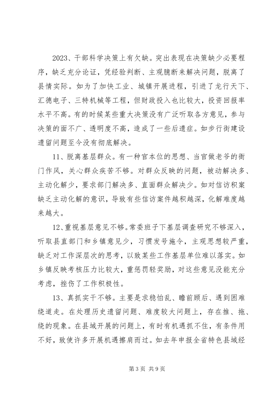 2023年乡镇开展两学一做调研报告.docx_第3页