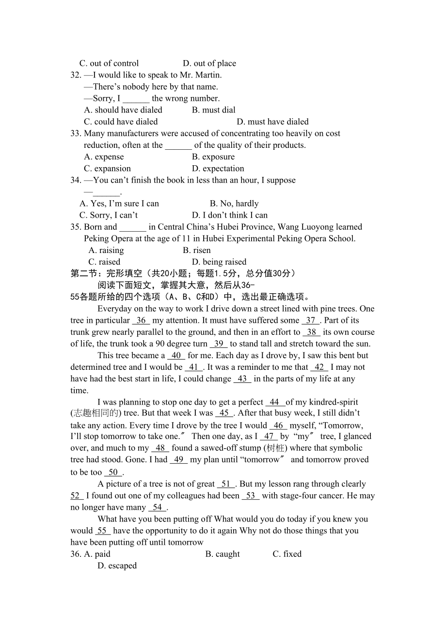 2023年高中英语选修九练习题第四五单元.docx_第2页