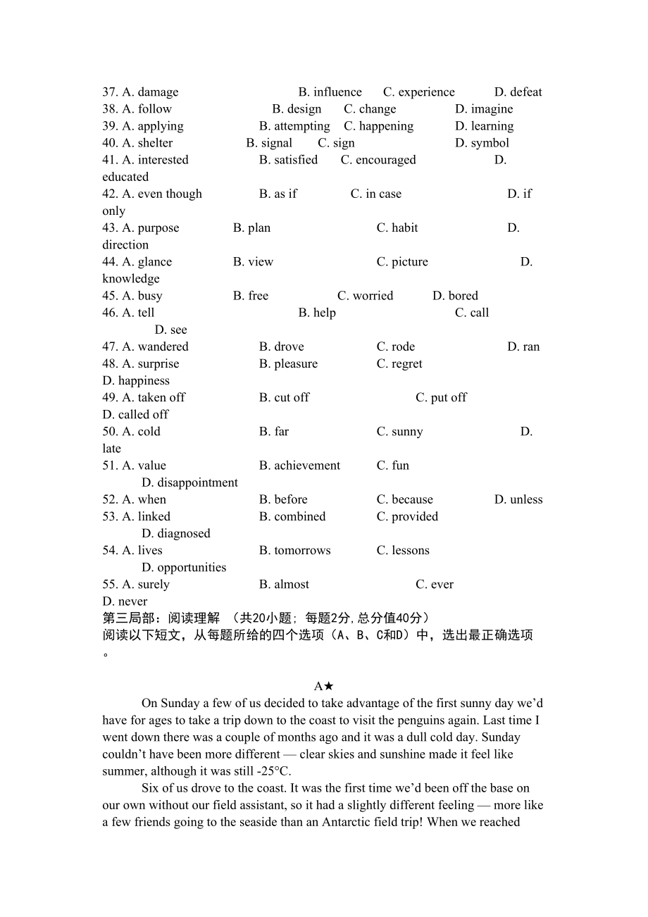 2023年高中英语选修九练习题第四五单元.docx_第3页