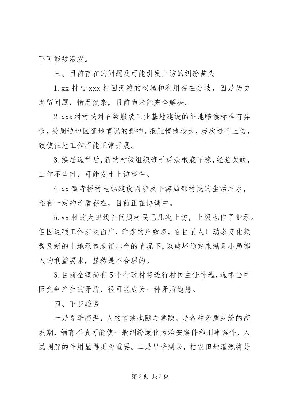 2023年乡镇上半年矛盾纠纷调处情况分析.docx_第2页