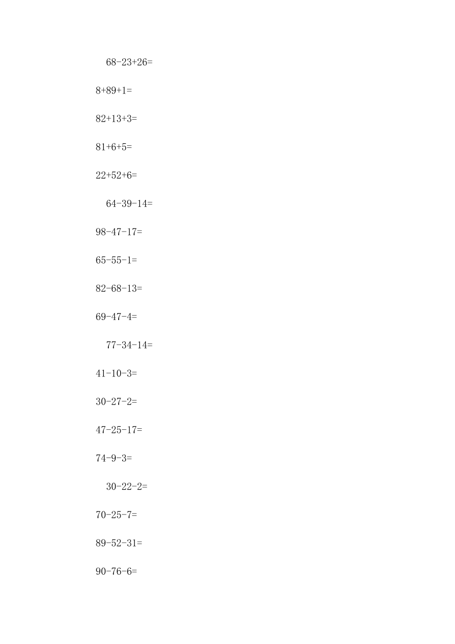 2023年小学一年级数学加减法练习题3篇2.docx_第3页