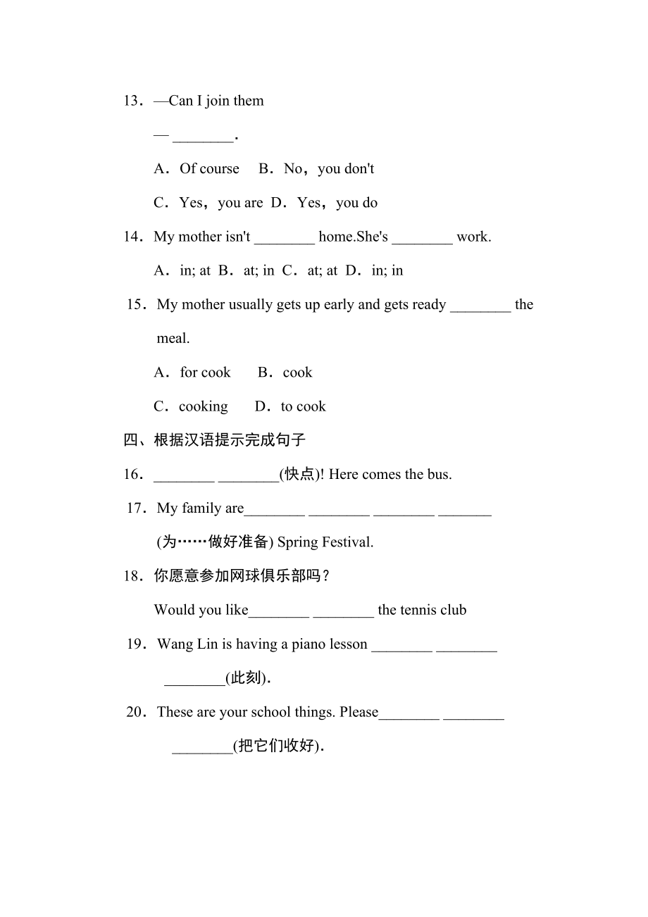 2023年外研版七年级上册Module1SpringFestival练习题及答案.docx_第2页