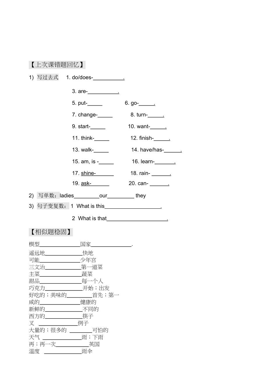 2023年新版广州版小学英语五年级上册期末复习题一2.docx_第1页