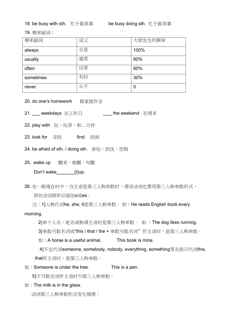 2023年新版广州版小学英语五年级上册期末复习题一2.docx_第3页