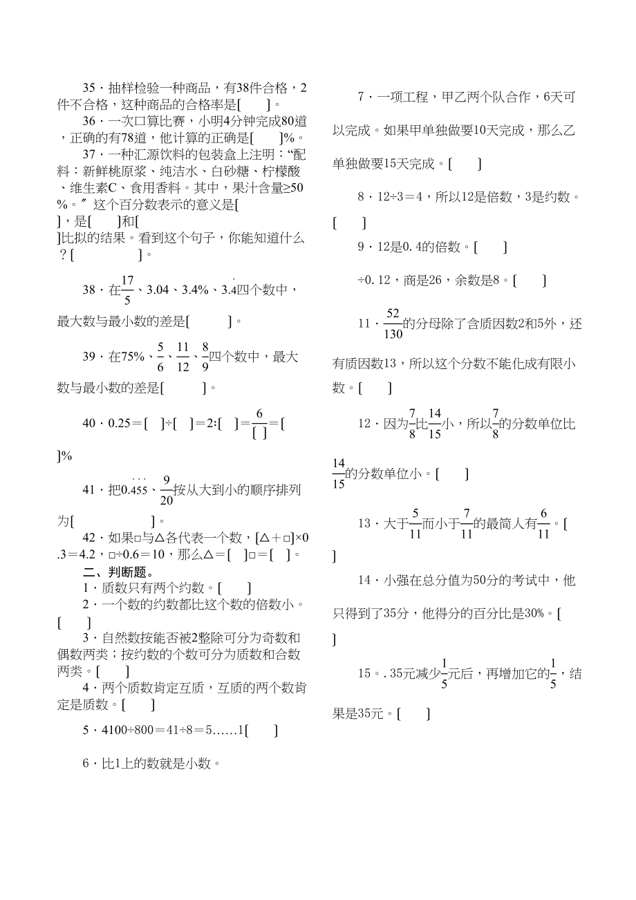 2023年数与数的运算练习题新课标人教版.docx_第3页