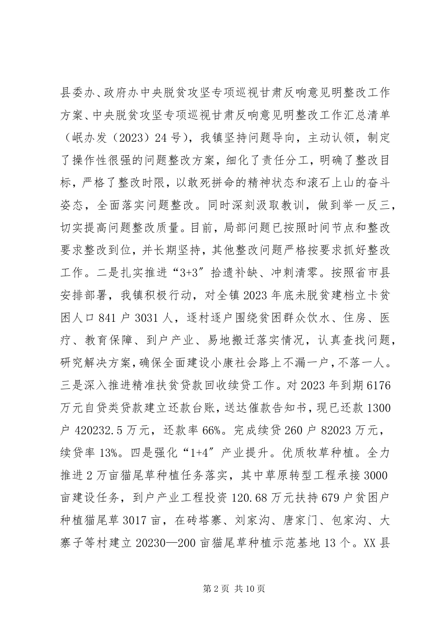 2023年乡镇大会政府工作报告.docx_第2页