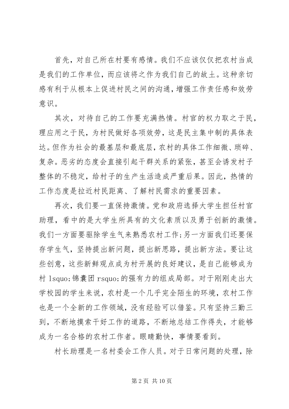 2023年个人述职报告某年.docx_第2页