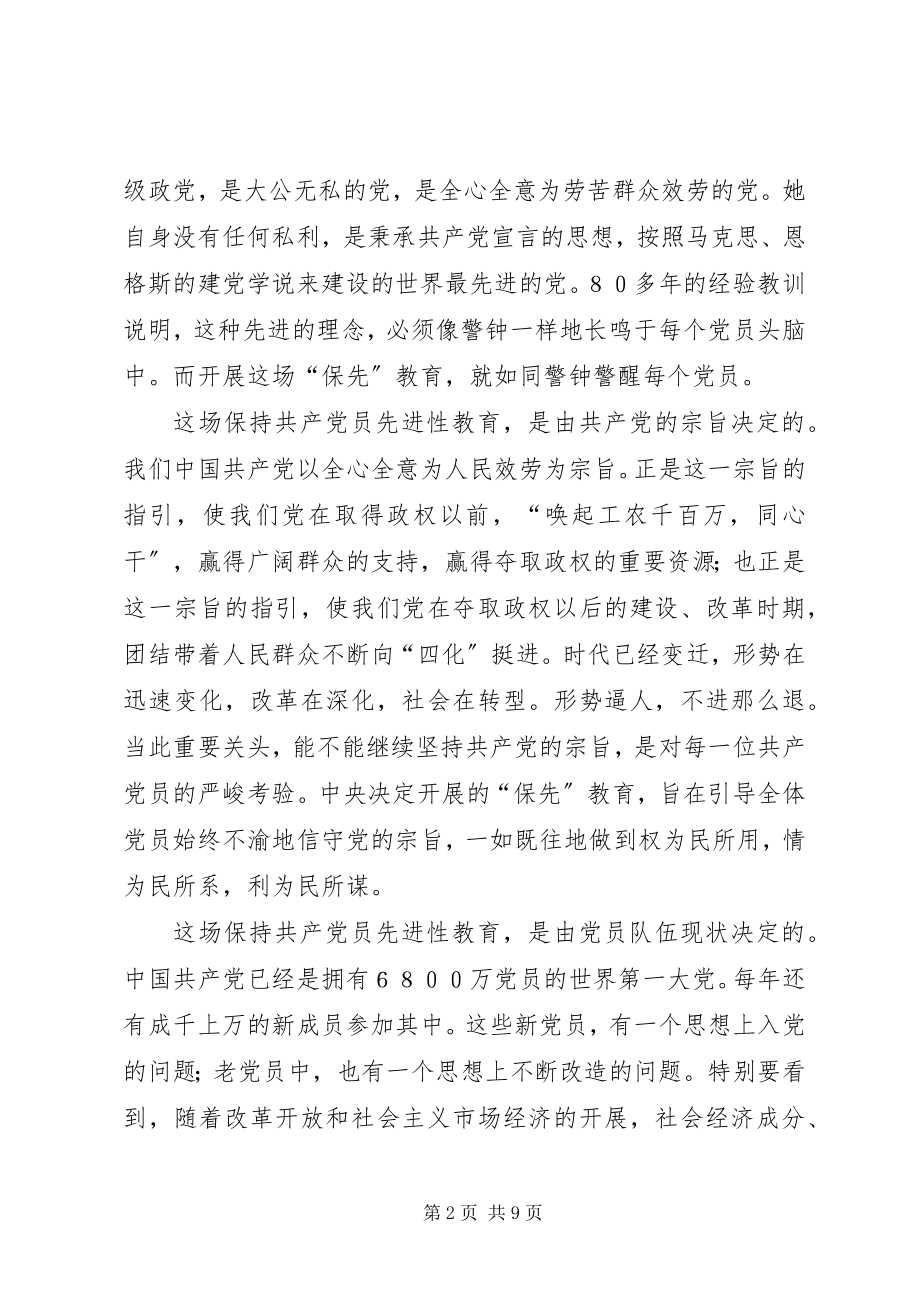 2023年个人党性分析评议.docx_第2页