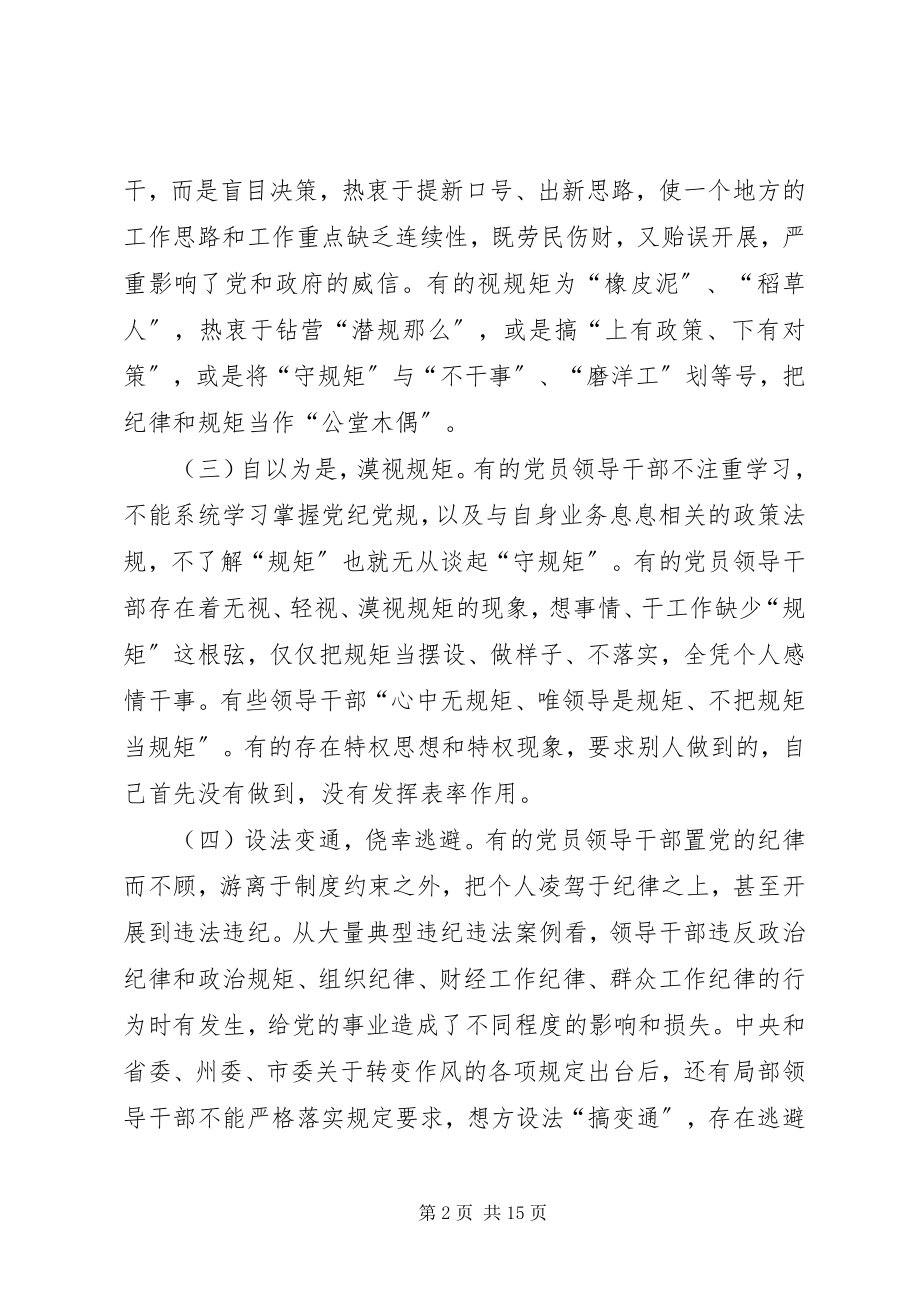 2023年个人党政存在问题分析材料.docx_第2页