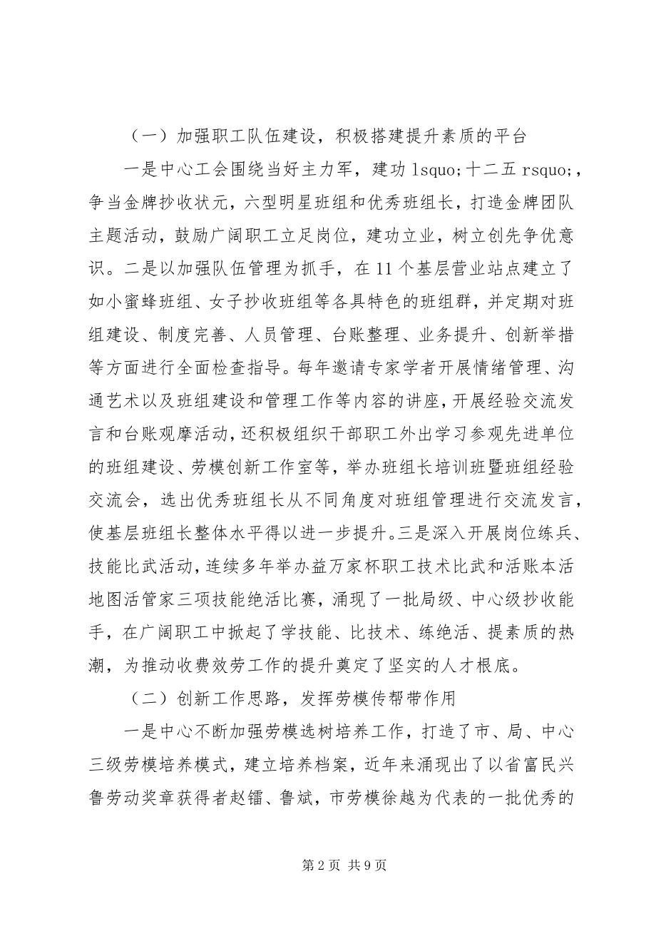 2023年人大主席团工作述职报告.docx_第2页