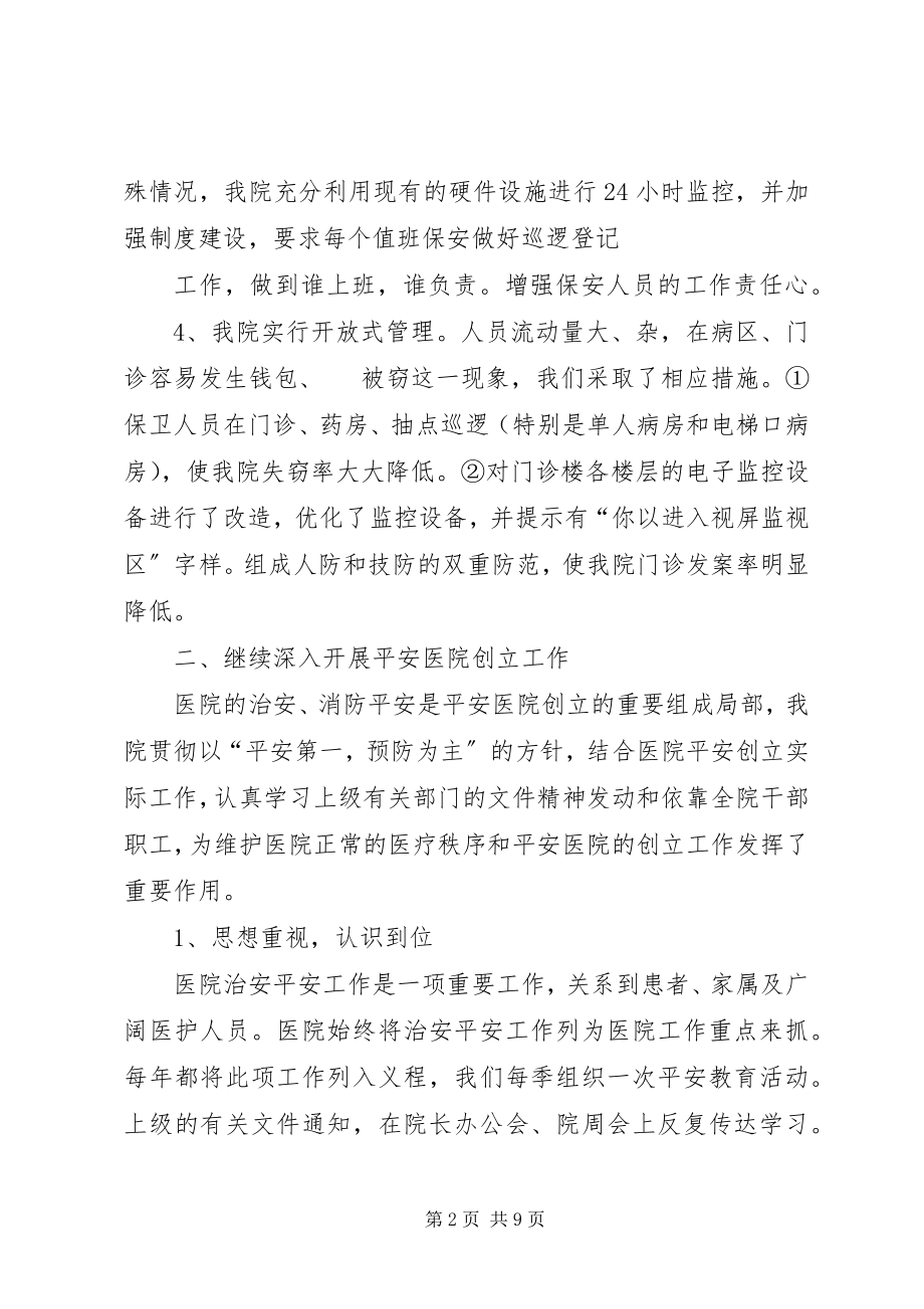 2023年XX省XX县区旅游资源开发情况分析及对策研究五篇新编.docx_第2页